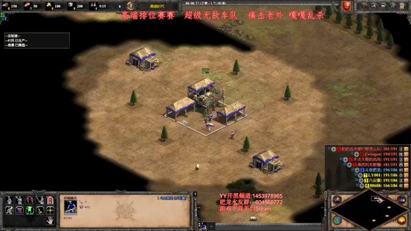 【2022-04-07 21点场】帝国时代肥龙大师：帝国时代2：群殴天花板 高端局痛击老外