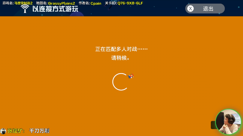 【马里奥制造】超级小桀的精彩时刻 20220408 14点场