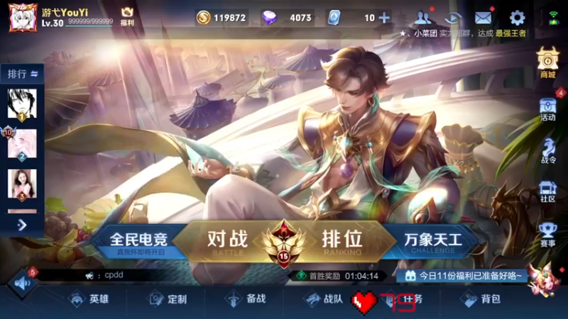 【2022-04-07 23点场】游弋：国服艾琳新皮肤 冲第二个百星