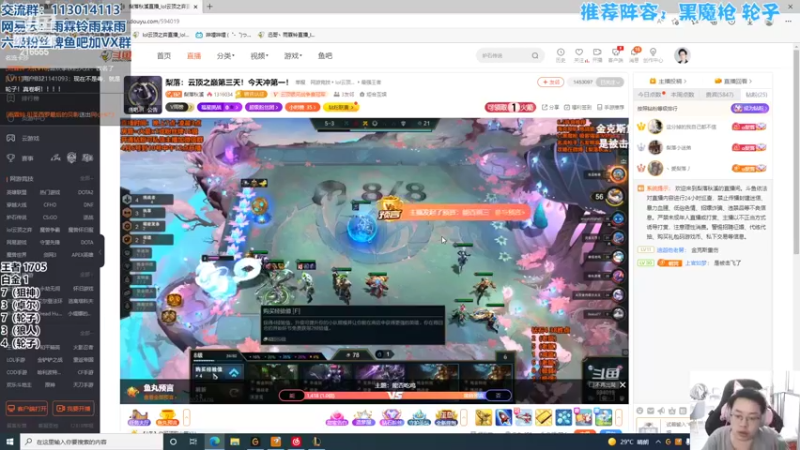 【2022-04-08 15点场】迅哥丶雨霖铃：云顶之巅开冲！