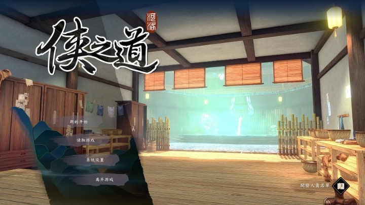 侠之道p18 大结局撒花～，与师姐比翼双飞