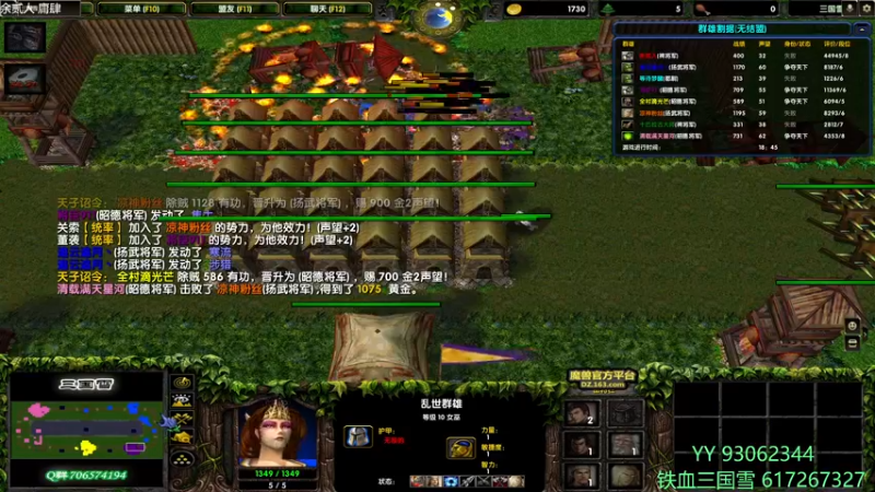 【2022-04-07 15点场】余贰人：3：三国雪~