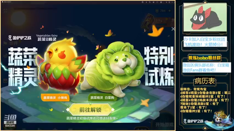 【2022-04-08 21点场】白教练与柳bobo：波波：我就会火男快来教教我啊