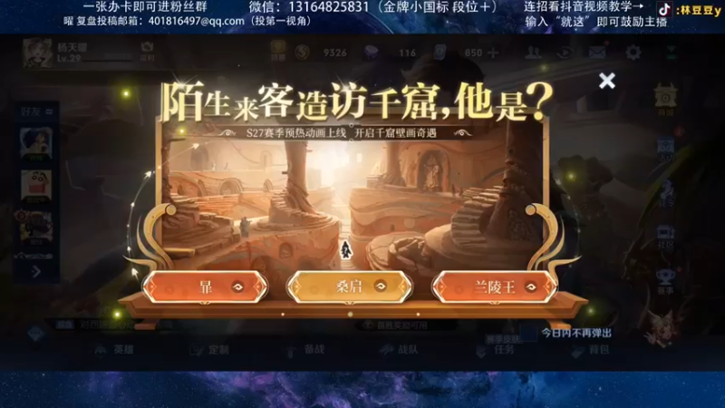 【2022-04-07 12点场】林豆豆y：国一曜：1.8w战 顶级打法思路教学