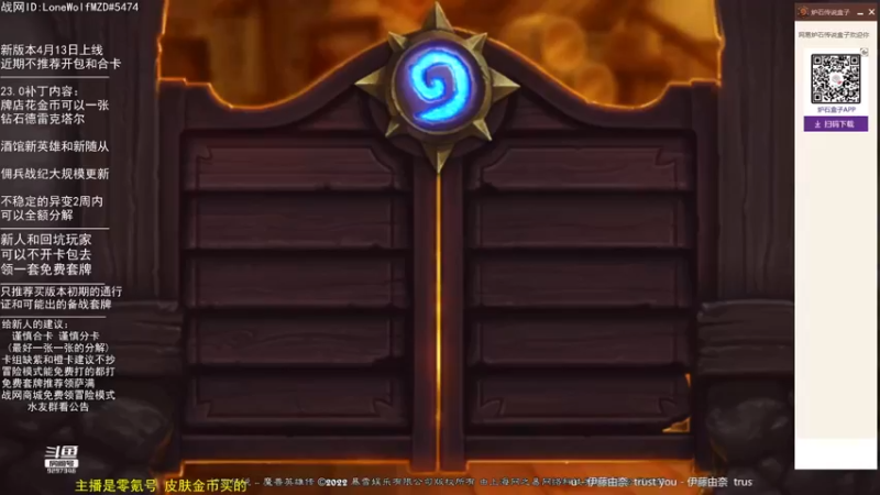 【2022-04-07 21点场】LoneWolf梦之岛：零氪炉石·新人助手