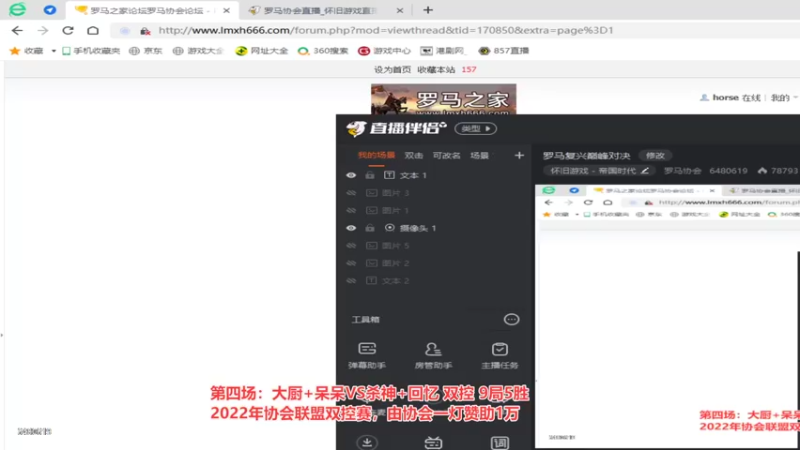 【2022-04-08 00点场】罗马协会：罗马复兴巅峰对决