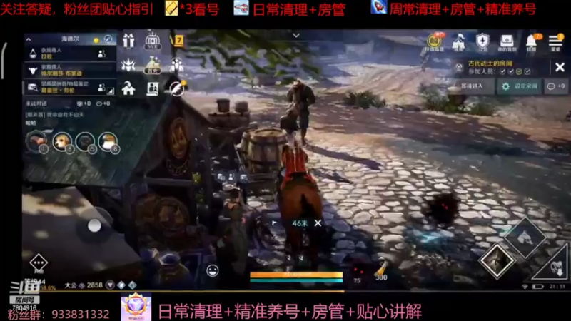 【2022-04-06 21点场】DY科神大大：黑色沙漠手游问题答疑小课堂