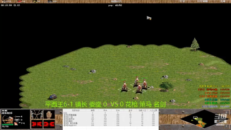 【2022-04-07 19点场】西毒的直播间：毒哥教你打罗马555