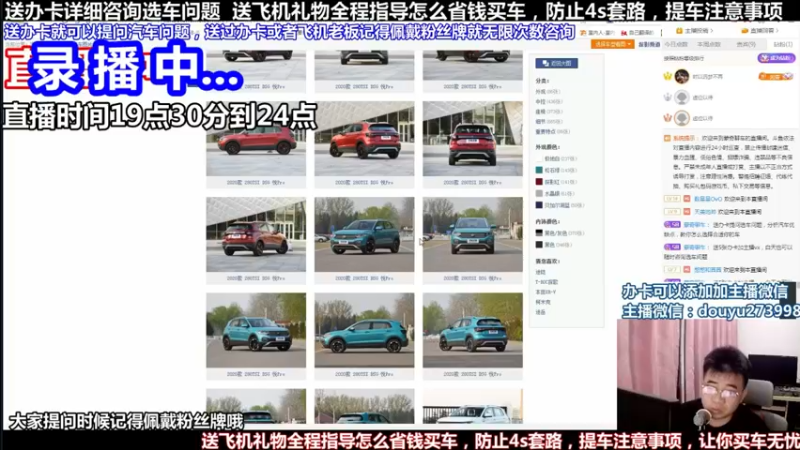 【2022-04-08 01点场】蒙奇聊车：斗鱼专业车评人  在线直播