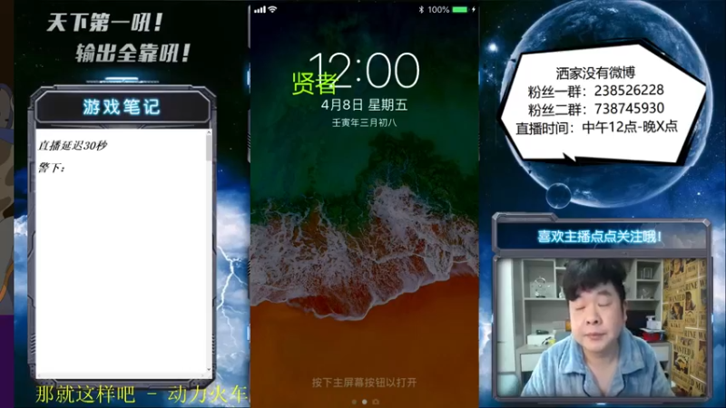 【2022-04-08 12点场】天下第一吼：外瑞古德~好好好！！！