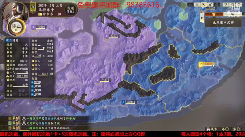 【2022-04-07 20点场】李在赣设魔：三国志14个人战水友赛
