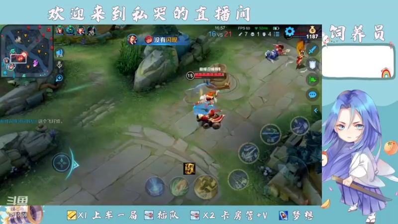 【2022-04-01 16点场】王者荣耀私哭：新人主播多多关照10110808