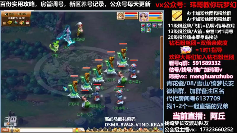 【2022-04-07 18点场】玮哥爱梦幻：新区蒹葭苍苍-送攻略