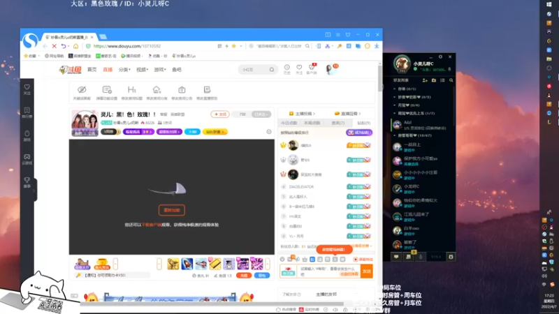 【2022-04-07 17点场】妙音o灵儿o奶斯：灵儿：黑！色！玫瑰！！