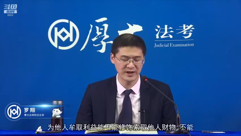 【2022-04-08 04点场】厚大法考官方：罗翔：真正的爱情是什么？