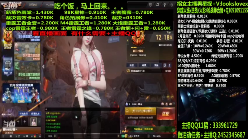 【2022-04-08 07点场】太原庞臭臭：点券秒到/98K星神/摸金校尉