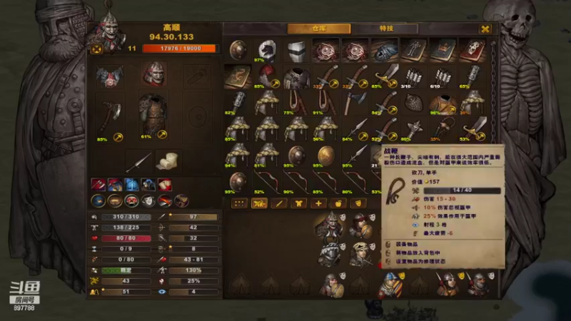 【2022-04-04 16点场】自闭症患者老烟：各种策略游戏 897788