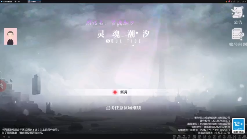 【2022-04-08 12点场】徐兴发1993：灵魂潮汐新手上路-第4天