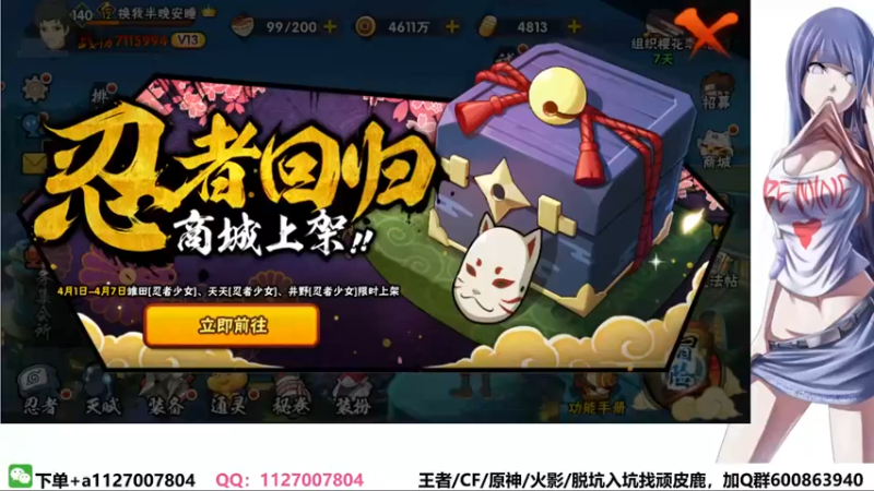 【2022-04-07 21点场】小仙男追命：追命:《如果你还没有睡~》