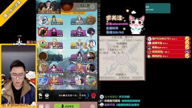 【2022-04-07 21点场】夏子宁：《狼人杀小讲堂》《逻辑游乐园》