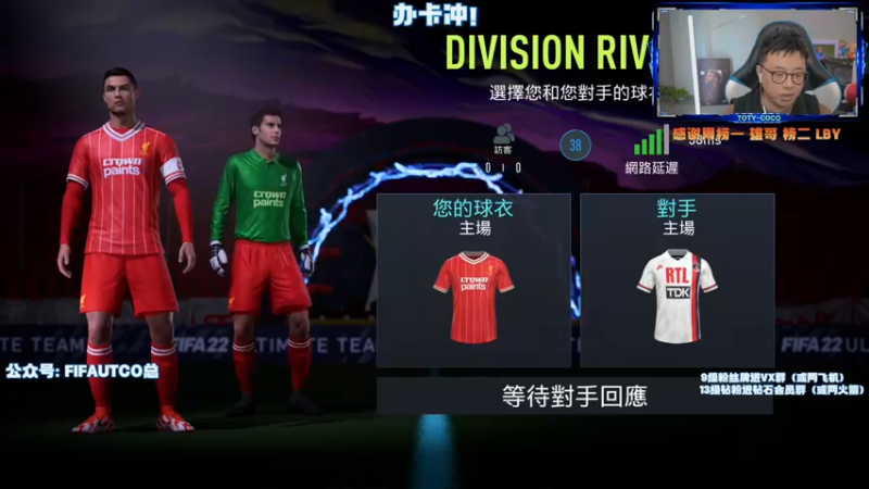 【2022-04-06 23点场】COCO花式FIFA：巴恩斯能不能救救我的破烂阵？