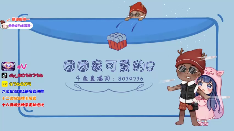 【2022-04-08 21点场】团团家可爱的B：【小奶团】打卡首选上车券哦