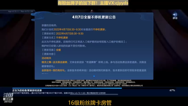 【2022-04-07 18点场】冲酱ccc：机器人们下午好！