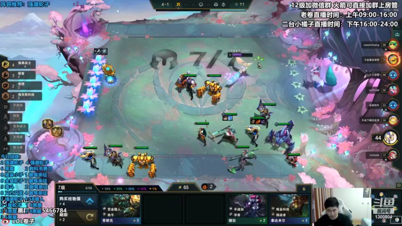 【2022-04-08 23点场】卷子丶：云顶之巅，顶级对弈，冲冲冲！！！