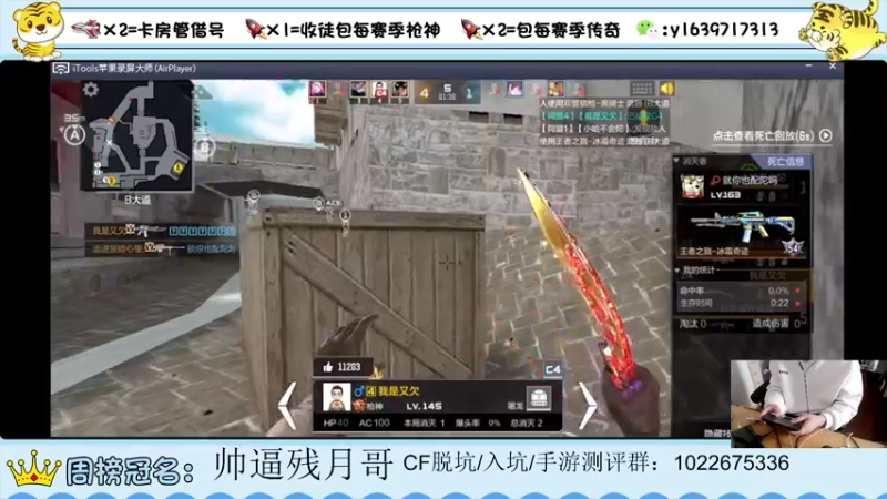 【2022-04-08 15点场】亮哥il：4400分排位！！！！！