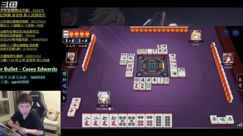 【2022-04-08 03点场】漫游kiss欢：漫游1打7 OB点将 午夜雀魂!