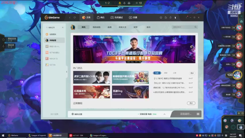 【2022-04-08 14点场】风中追风Fzz1：卷毛：今天认真冲分！