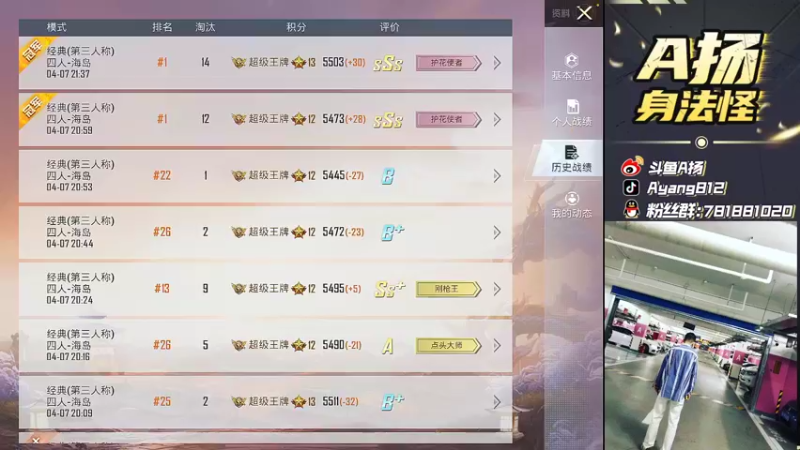 【2022-04-07 22点场】A扬丷：《带路人把把C》