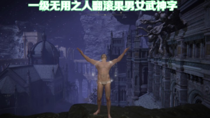 ELDEN RING™_20220408161505.webm