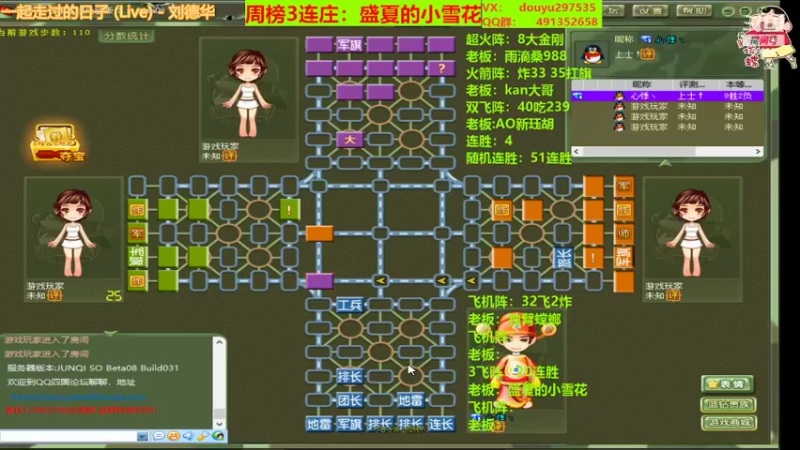【2022-04-08 00点场】恶蚊子：下军棋，我是认真的！！！