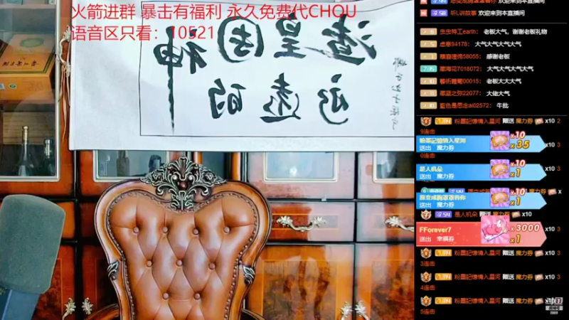 【2022-04-07 22点场】睡懵的渣皇：恭喜董事长满级幻神