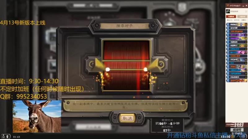 【2022-04-08 21点场】驴鸽LvGe：新版本太好玩了，迫不及待！