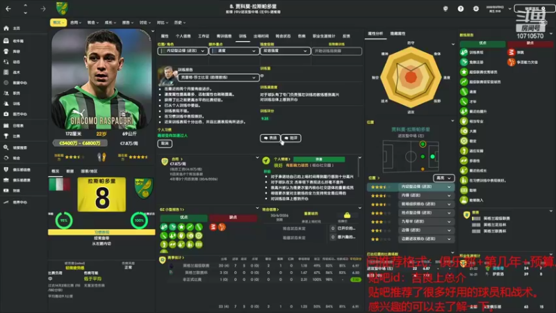 【2022-04-08 16点场】吉良上总介：英超诺维奇，冲击欧战！