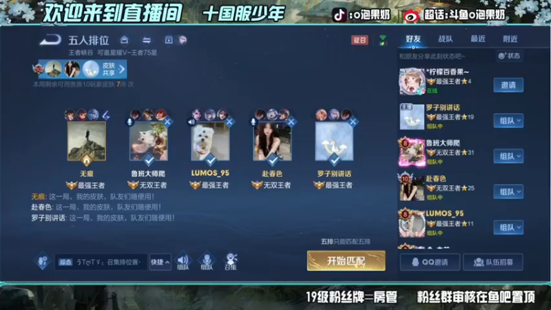 【2022-04-07 21点场】O泡果奶1111：小乐直播一周年快乐 大别墅五排