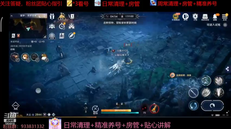 【2022-04-06 19点场】DY科神大大：黑色沙漠手游问题答疑小课堂