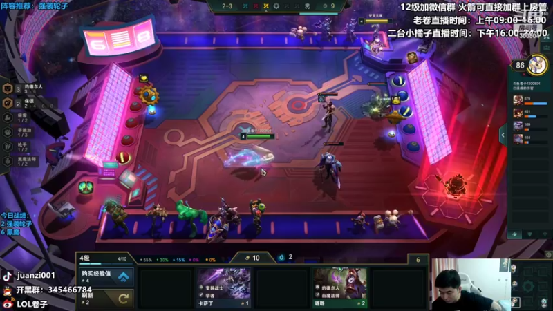 【2022-04-08 13点场】卷子丶：云顶之巅，顶级对弈，冲冲冲！！！