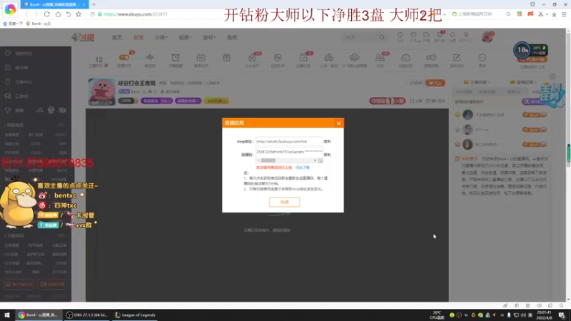 【2022-04-08 20点场】Ben4丶zz：峡谷打会王者局