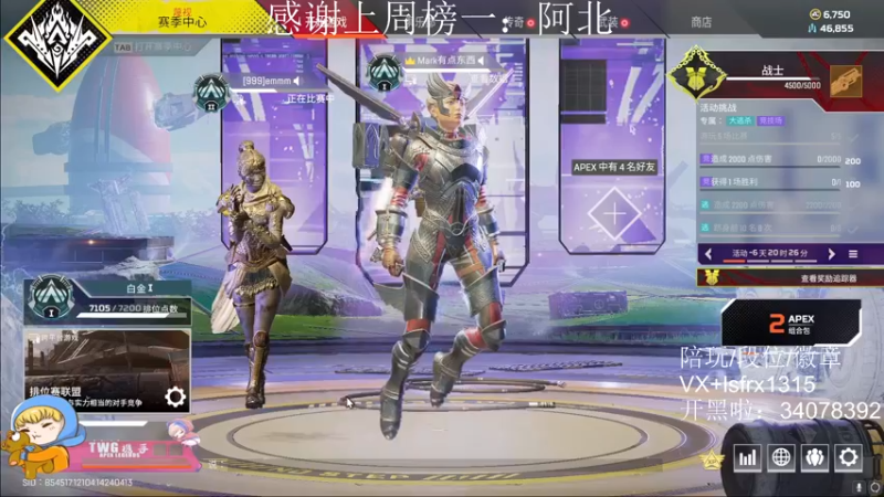 【2022-04-06 04点场】携手很酷：【携某人】单排白金咯~