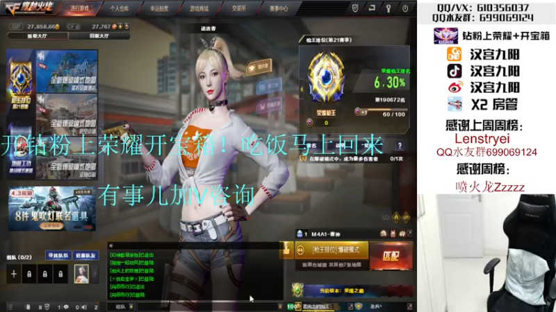 【2022-04-07 23点场】汉宫九阳：帮打排位/秒上号/送钻粉打荣耀。