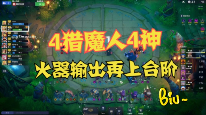 4猎魔人4神，火器大师输出再上一层楼