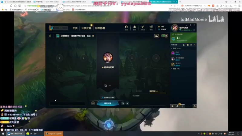【2022-04-07 04点场】dum666：峡谷千分AD教你制霸下路