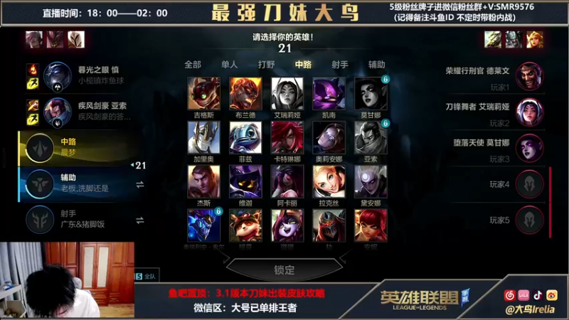 【2022-04-08 02点场】大鸟Irelia：最强刀妹：中单戒网瘾