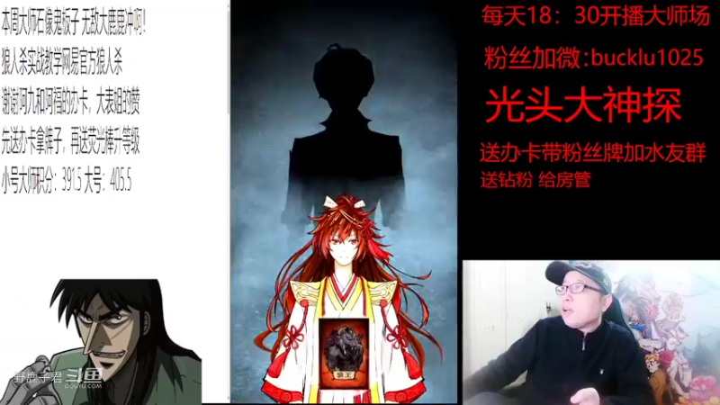野鹿子君的精彩时刻 20220408 00点场(1)水友局