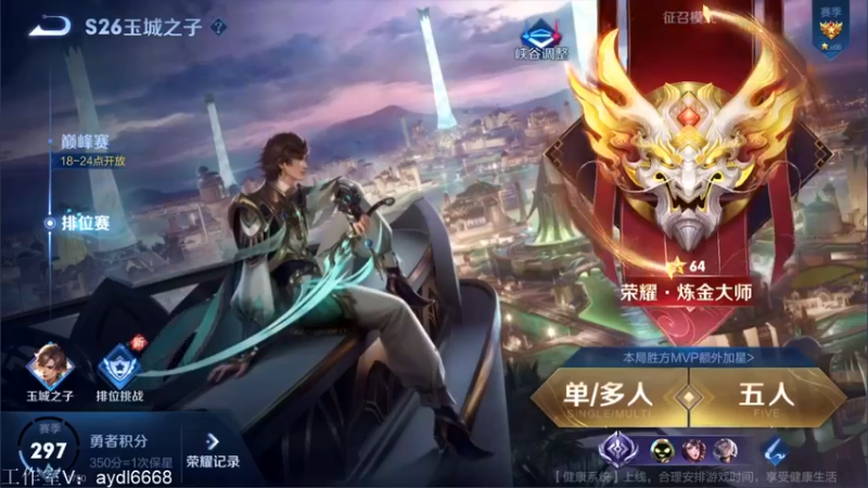 【2022-04-08 17点场】渝万rain：黄刀大乔孙膑100胜率教学！！