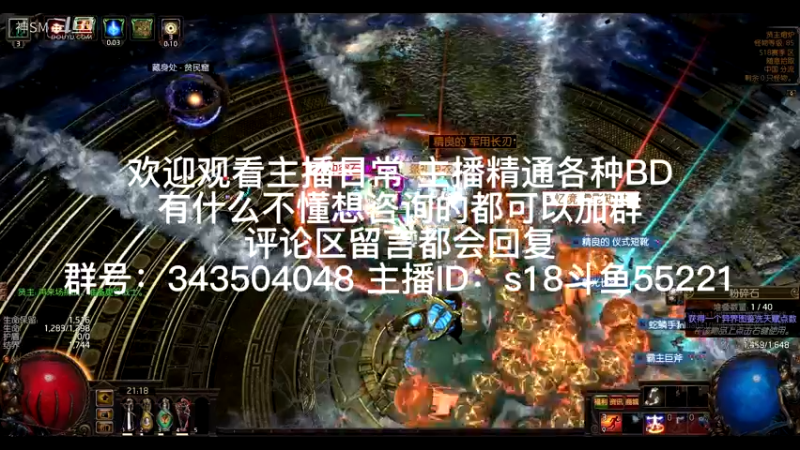 流放之路日常304