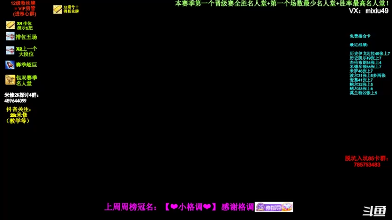 【2022-04-08 16点场】BN丶米修：名人堂最高胜率 小giegie上分嘛